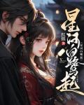 星河白鷺起