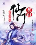 簽到百年，從掃地雜役到仙門老祖