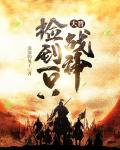 大晉撿到一隻戰神