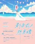 影帝前夫想復婚