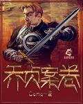 喬貞案卷
