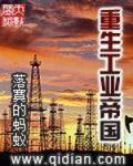 重生工業帝國