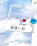 愛情下一秒