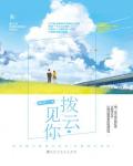 撥雲見「你」