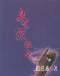半下流社會