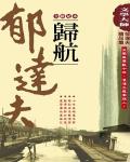 歸航