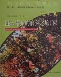 謎雲密佈的自然之旅