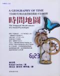 時間地圖