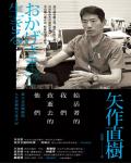 給活著的我們．致逝去的他們：東大急診醫師的人生思辨與生死手記