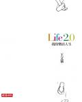 Life 2.0：我的樂活人生