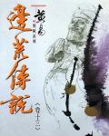邊荒傳說．卷13