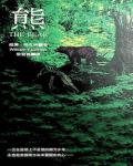熊