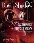 福爾摩斯與開膛手傑克