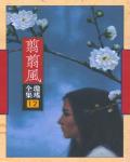 翦翦風