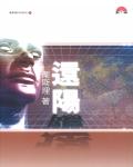 衛斯理087：還陽